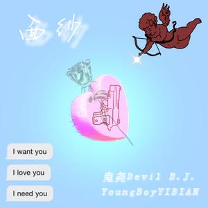 面纱(Prod by Jianastic.X&T.A.)