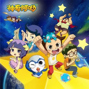 我和你【洛天依AI】（神奇阿呦片尾曲）