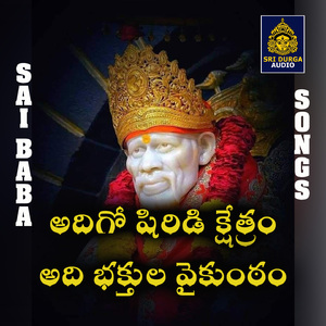 Adigo shiridi khetram adi bhaktula vaikuntham