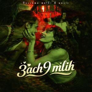 3ACH9 MLIH (feat. Anoir)