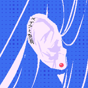 メイクと空洞 (feat. 初音ミク)