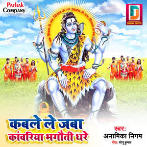 Pipra Tara Soye Gaye