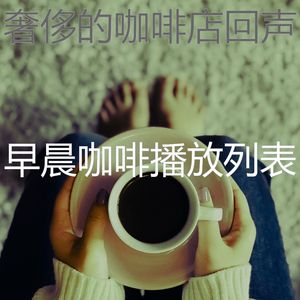 柔和的在家里工作梦