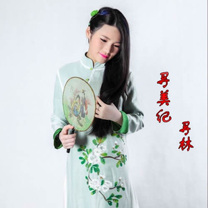 寻美纪(女声版)