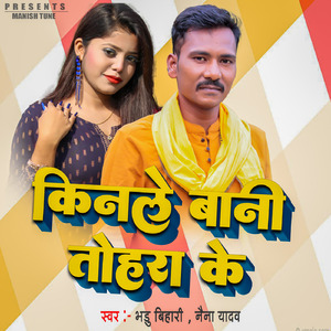 Kinle Bani Tohra Ke