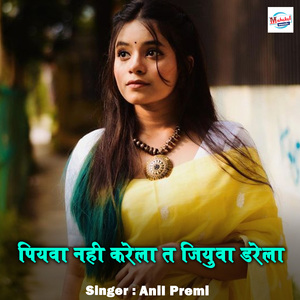Piya Nahi Karela Ta Jiyua Darela