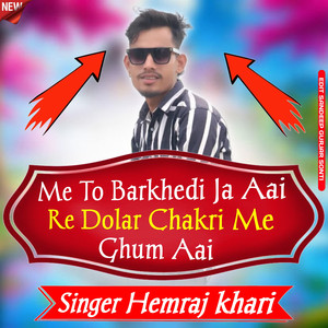 Me To Barkhedi Ja Aai Re Dolar Chakri Me Ghum Aai