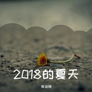起风了(乱唱版)