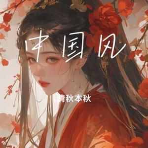 明月光