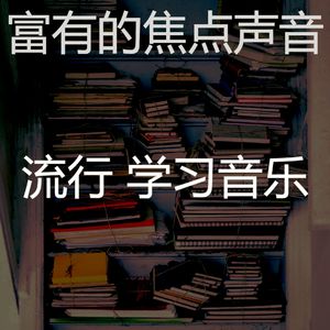 柔和的正在学习时刻