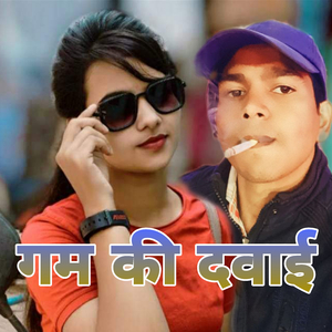 गम की दवाई