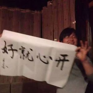 Shenhaicha