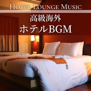 優雅なひととき