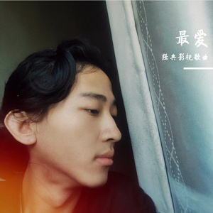 星语心愿 (星愿)