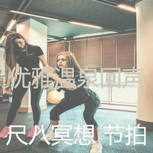 柔和的松弛时刻