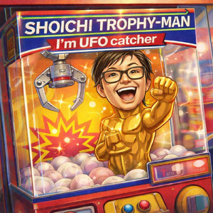 I'm UFO catcher