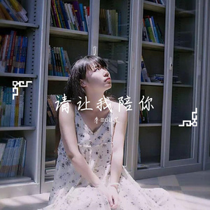 你是那么的让我喜欢