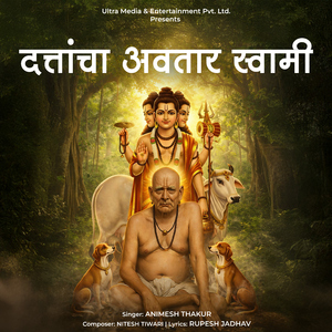 Dattancha Avatar Swami