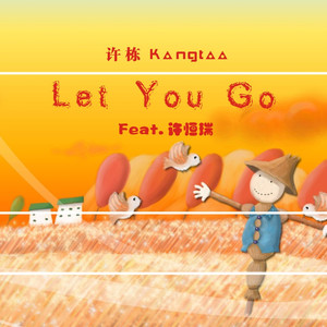 Let You Go (Feat.许恒瑞)