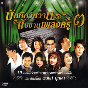 นกขมิ้น