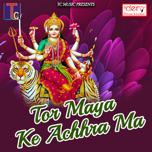 Chalo Jabo Mor Bhaiya