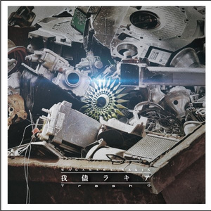 There is surely tomorrow