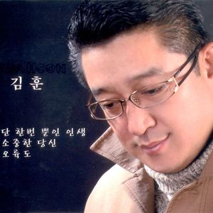 소중한 당신