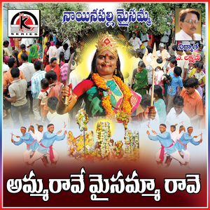 Amma Rave Maisamma