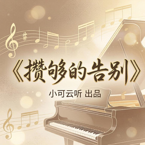 《想问你又不敢问》