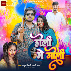 Holi Me Goli (M Sagar)