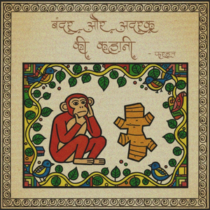 Waado ka Parichay