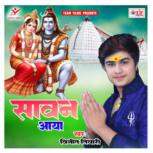 Sawan Aaya Chhachhane Baya