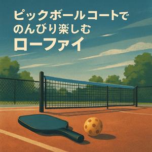 チルサーブの午後