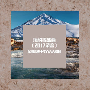 黄昏之歌ESTÉLI NÓTÁZÁS（2013音乐会现场版）