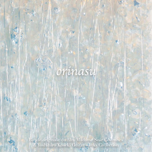 この空の下 (映画マダム・ソワ・セヴェンヌVer.)