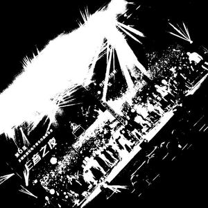 灯塔（又名《让我记得你》）