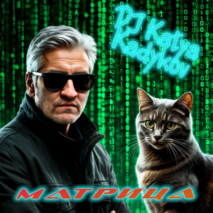 Матрица