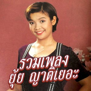 ขี้เหร่โดนรัก