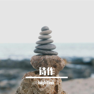 你不在的夏天