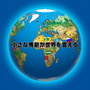 名もなき勇者に