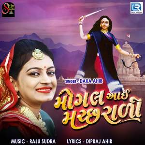 Mogal Aai Machharali
