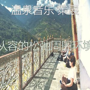 一尘不染冥想印象数