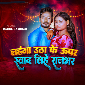 Lahanga Utha Ke Upar Swad Lihe Rajbhar