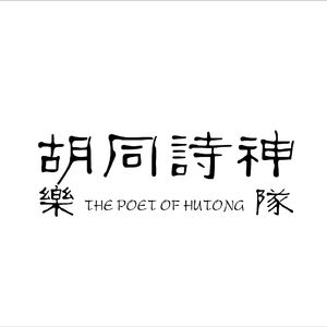 只愿这时间温柔再倾斜