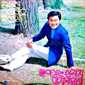 울고 싶어
