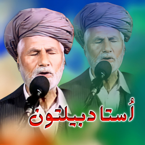 Dilbe Asar zDy Dilbarjana