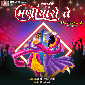 Ame Mahiyara Kansrajana