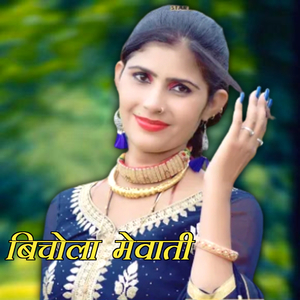Bichola Mewati