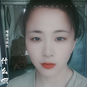 走过半生才明白