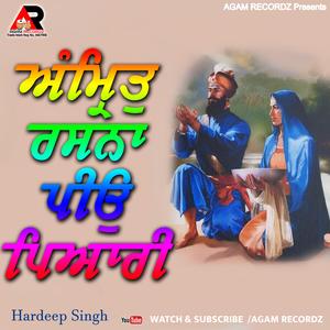 hazuri ragi kirtan amrit rasna piyo pyari